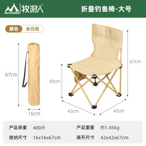 Outdoor Casual Folding Chair Mini Portable Single Person Simple Sketching Chair Camping Picnic Fishing Balcony Lightweight Stool