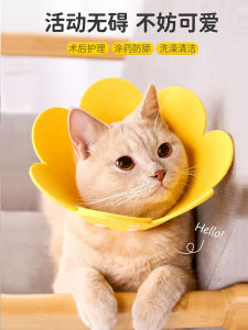 Cat Head Cover Elizabethan Neck Brace Post-Surgery Prevent Licking And Biting Cat Confinement Bandana Spayed Kitten Neck Brace
