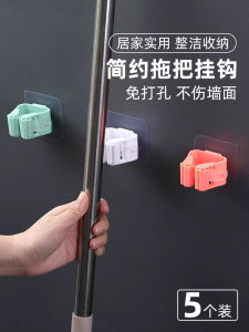 Móc Lau Nhà Bằng Cao Su Mềm Màu Bắc Âu Không Để Lỗ Móc Lau Nhà Hình Trụ Không Để Lại Dấu Vết Móc Lau Nhà Bằng Keo Dính