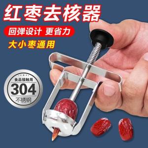 New 304 Stainless Steel Date Pit Remover Home Use Large Date Dry Date Pit Removal Tool Kitchen Fruit Divider Tool