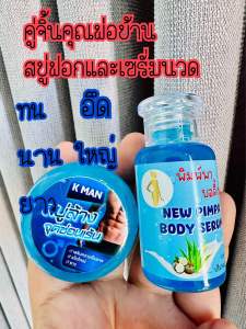 เซ็ทคู่คุณพ่อบ้าน ใหญ่ ยาว ฟอก+นวด