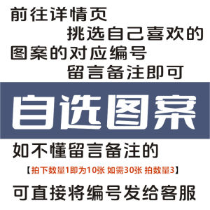 Manga Anime Speed 5cm Card Stickers Campus Bus Transit Card Decals Far Wild Kujo New Sea Genuine Cartoon Collectibles