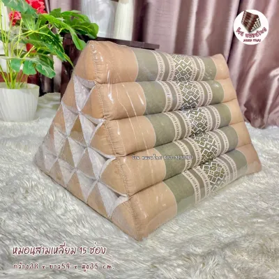 หมอนสามเหลี่ยม ขนาดจัมโบ้ 15 ช่อง