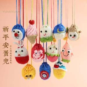 Egg Protection Case Nursery Egg Net Bag Collision Egg Toy Festival Creative Dolls Child Play Other Brands Models