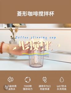 Automatic Mixing Cup Powder Special Portable Cup Rechargeable Shake Cup/USB Coffee Mug