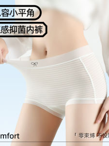 Ultra-Thin Ice-Silk Antibacterial Womens Briefs Breathable Comfortable High-Elasticity Flat-Cut Underwear Seamless Design