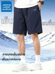 Jeanswest | Men Quick-Dry Loose Shorts
