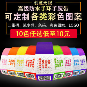 Customized Disposable Bracelet Synthetic Paper Wristband Waterproof Kids Amusement Park Tickets Admission Identification Tape