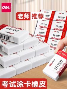 Deli Exam Eraser for Primary School Students Kindergarten Children Safe Non-toxic Line Formation No Dust No Trace