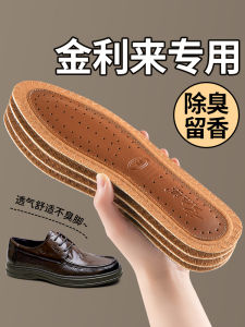 Genuine Leather Insoles for Mens Formal Shoes Deodorizing Bamboo Charcoal Fragrant Pure Top Cowhide Jv Brand 2024 Summer Exclusive