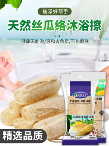 Long Strip Cucumis Sativus Fiber Bath Towel Exfoliating Scrubbing Brush for Back And Body Ideal for Men Women Children Home Use