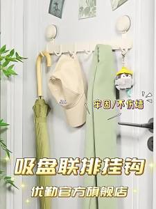youqin | Suction Door Hook No-Drilling Strong Load Capacity