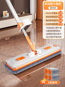 Hand-Free Wet Floor Cleaning Mop One-Piece Water Scraping Flat Mop Head Stainless Steel Pole Household Cleaning Tool