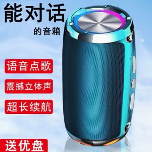 【AI Smart Speaker 】AI智能音响蓝牙高音质超大声音量家用户外AI声控音箱【语音点歌】AI Smart Speaker Bluetooth High Quality Super Loud Volume Household Outdoor Voice Control 【 Poin