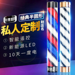 Waterproof Remote Controlled Salon Sign Light