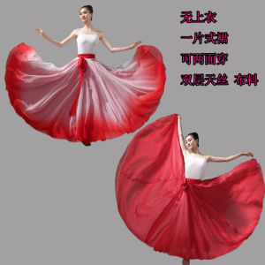 Modern Classical Dance Skirt Half-length One-piece Gradient Color Windy Stage Performance Costume 360-degree Big Swing Skirt
