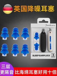 ฟองน้ำหูยางซิลิโคนกันเสียงสำหรับนอนหลับพักผ่อนเฉพาะสำหรับนักเรียนหอพัก ป้องกันเสียงรบกวน ลดเสียง อุปกรณ์เงียบ