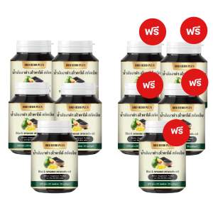 5 แถม 5 = 1490.- DRD HERB PLUS น้ำมันงาดำ อโวคาโด้ สกัดเย็น เบาหวานความดัน ลดปวดกระดูกข้อเข่า หลับสบาย