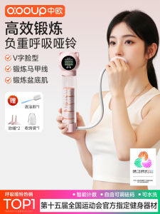 Breathing Dumbbell Abdominal Breathing Trainer Womens Exercise Lung Capacity Abdominal Muscles Core Strength Training Equipment