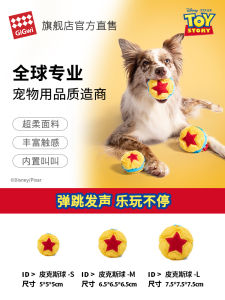 GiGwi Pixar Ball Limited Edition Chew Toy for Dogs Interactive Squeaky Ball Durable Teeth Grinding Pet Relief Boredom Buster