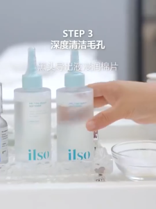 ILSO 150ML Super Melting Sebum Softener Korean Blackhead Extractor Toner Deep Pore Cleansing Oil Control Acne Care