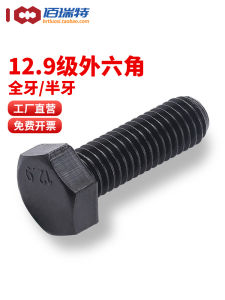 High Strength External Hexagon Screws Nuts Full Set M4M5M6M8-M24mm Extended Bolts Screws Threaded Rods Durable Hardware Tools