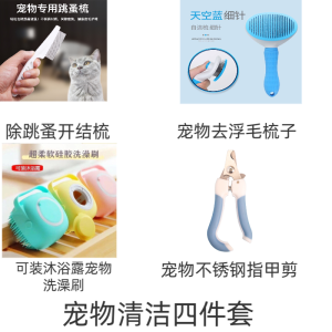 Pet Comb for Cats And Dogs Flea Removal Brush Hair Cleaning Tool Dense Teeth Comb for Removing Floating Hair Pet Supplies