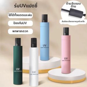 UV Protection Black Coated Windproof Sunshade Portable Umbrella