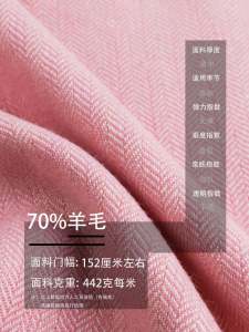 ผ้าขนสัตว์ผสมขนแกะสีชมพูเรโทรเนื้อนุ่มละเอียดสำหรับผู้ออกแบบเสื้อสูทลายก้อนโต้วยางยืดแบบยุโรปและอเมริกัน