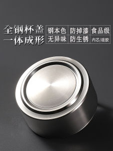 Stainless Steel Glass Tea Cup Lid Full Steel Double Layer Leakproof Universal Single Double Layered Metal Cap for Water Bottles