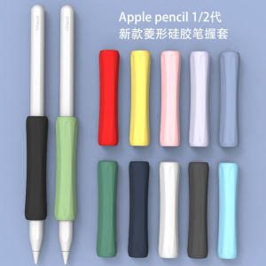 Apple Pencil 1/2 Generation Silicone Comfortable Protective Case Tip Cover Anti-Roll Wear-Resistant Durable Comfortable Pen Holder
