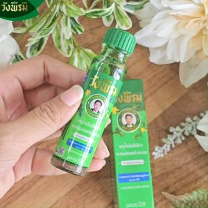 Wangpromherb (สมุนไพรวังพรม) น้ำมันสีเขียวเสลดพังพอนสูตรเย็น+น้ำมันเหลืองไพลสูตรเย็น 20cc. ( 1 ชุด)