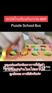 BBTOYSTH รถบัสโรงเรียนกิจกรรม 6in1 (ใช้เชือกลากได้) รุ่น BB1006492B