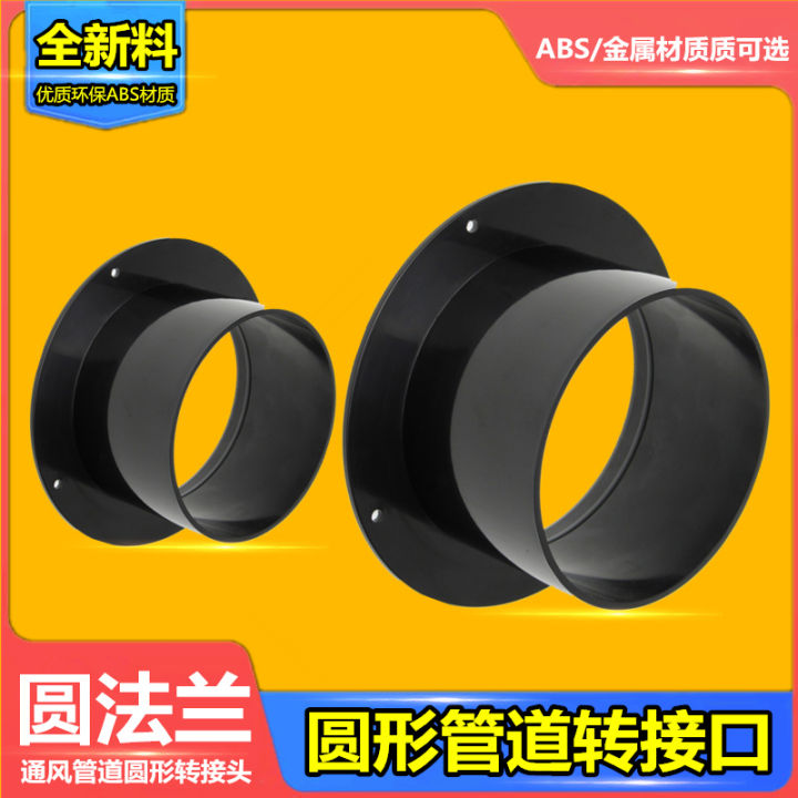 Fresh Air System New Air Outlet round Flange ABS Connector 75 Duct ...