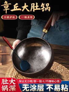 กระทะเหล็กหน้าท้องใหญ่ Zhangqiu แท้แฮนด์เมดเครื่องครัวไม่ติดเหมาะสำหรับเตาแก๊สและเตาไฟฟ้าเส้นผ่านศูนย์กลาง 26 ซม