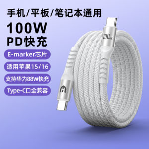 Fast Charge Type-C Data Cable 2m 3m Extended PD100W Charger Line 30W Flash Charge Line for Apple 13/14/15/16 Huawei iPad Tablet Android Oppo Xiaomi