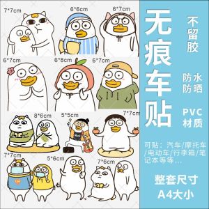 สติ๊กเกอร์ป้องกันแสงแดดกันน้ำสำหรับรถจักรยานยนต์ไฟฟ้า ลายนกแกะ Little Duck ลายการ์ตูน ป้องกันรอยขีดข่วน ดีไซน์น่ารัก