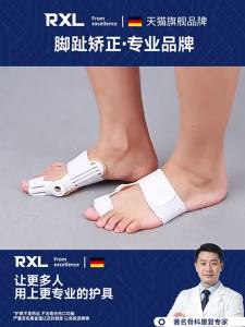REXUELONG | Bunion Corrector Bunion Separator Hallux Valgus and Pes Cavus Correction Tool