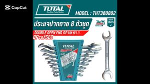 Total ประแจปากตาย 8 ตัวชุด รุ่นTHT360802 (DOUBLE OPEN END SPANNER SET 8Pcs) ของแท้100%