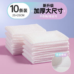 Bosheng Steel Wire Dishcloth Non-Stick Oil Kitchen Special Use Wiping Cloth Double Layer Brush Dish Cloth Cleaning Tool