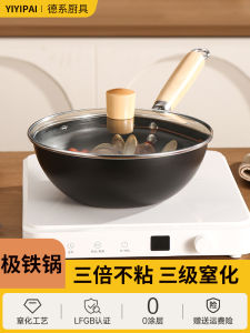 Cooking Pot For Home Old-Fashioned Flats Non-Stick Cooking Pan Gas for One Person Induction Cooker Uncoated Small Iron Pan Small Frying Pan