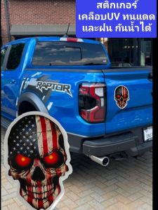 สติ๊กเกอร์ กะโหลก ลายธงUSA ผี ปีศาจ แบบสั่งทำเฉพาะ ไม่ซ้ำใคร สีสดใส กันน้ำได้ ทนแดดและฝน เคลือบUV สีไม่ซีดจาง ลอกออกง่าย ไม่ทิ้งคราบกาว