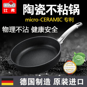 Beaver Non-Stick Frying Pan Home Use Flat Bottom Pan Steak Egg Stir-Fry Gas Stove Suitable Aluminum Pot Glass Lid
