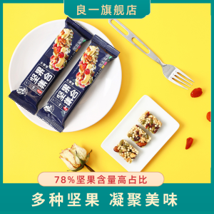 Fitness Mixed Nuts Snack 22g*12 Sticks Daily Health Dry Fruit Cookie Crisp Yamata Brand Chinese Origin Nut Collection Box