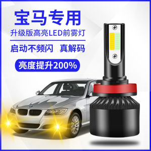 BMW 1 Series 116i 118i X3 E90 E92 E60 X1 I3 LED Front Fog Lights Decoding Modified Parts Car Lighting System Headlight Assembly