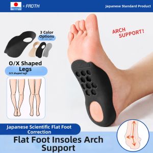 FROTH | Arch Support Straight Leg Flattening Out-turned Feet Correction Cushion