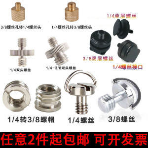 Camera Screw Quick Release Plate Screw 1/4 to 3/8 Conversion Screw Cap Small to Large Cloud Base Nut Hot Boot
