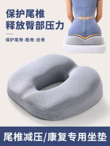 Đệm Ghế Sinh Sản Phụ Nữ Đệm Ghế Lưng Rỗng Đệm Ghế Làm Việc Đệm Ghế Giảm Căng Thẳng Đệm Ghế Giảm Béo Đệm Ghế Thoải Mái Đệm Ghế Thoải Mái