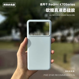 Redmi K70 pro Liquid Silicone Phone Case Pure Color Simple Anti-soiling Supreme Protection Cover Ultra Protection for Mobile Phones