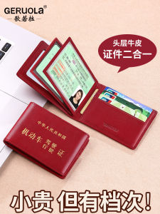 GERUOLA Retro Wind Drive License Leather Cover Protective Case for Motorcycles and Cars Two-in-One True Leather Storage Card Holder for Women